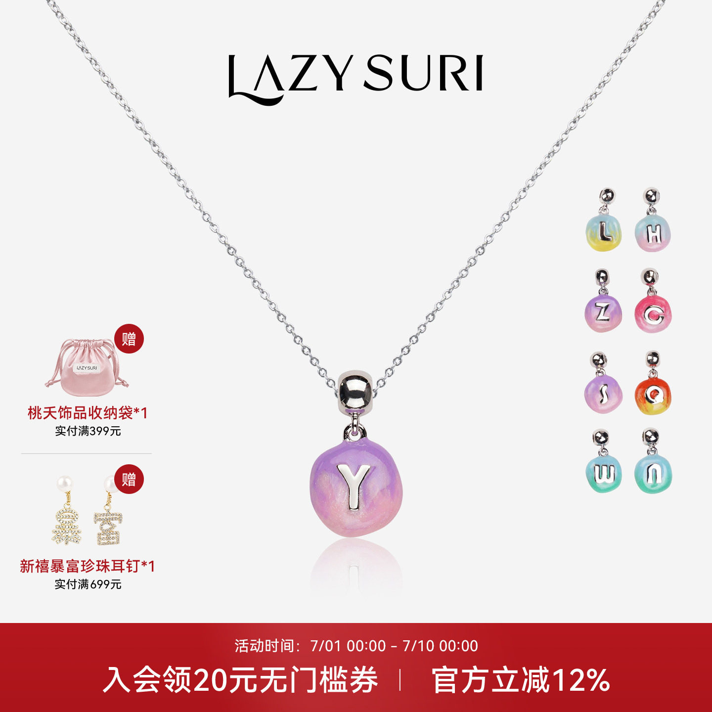 LAZYSURI懒苏芮 法式风彩色定制字母DIY渐变糖豆字母珐琅项链女