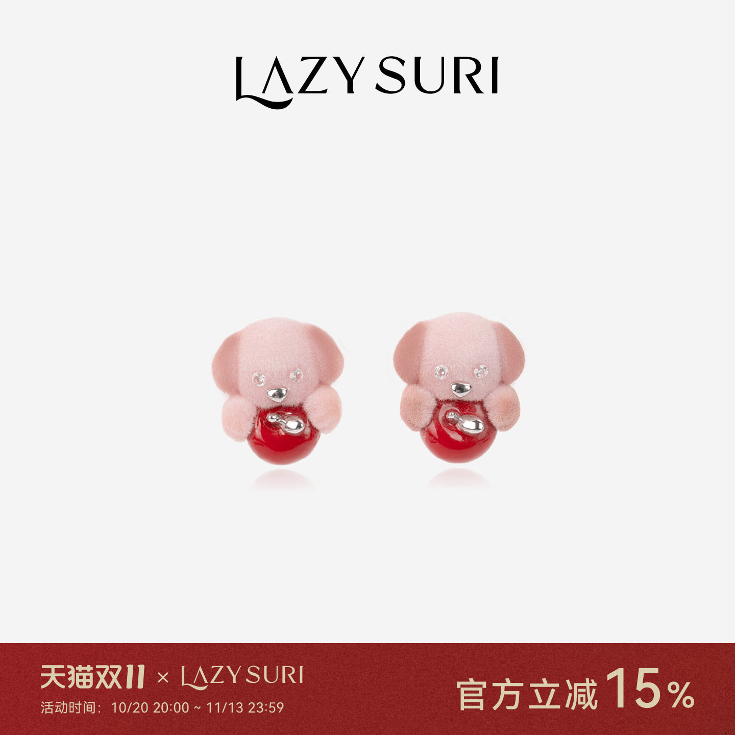 LAZYSURI懒苏芮 百搭款狗狗耳钉女防过敏 S925 银耳针