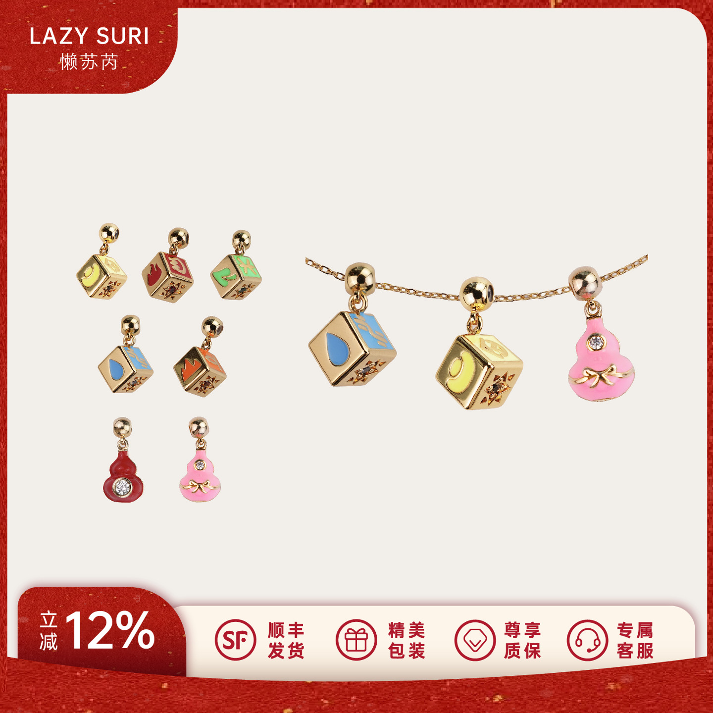 DIY组合.五行福禄项链珐琅吊坠