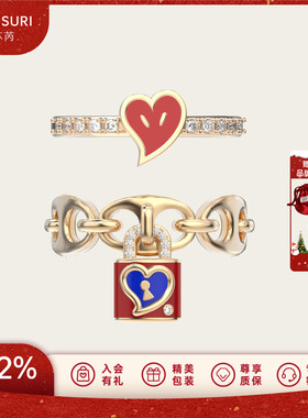 LAZYSURI懒苏芮锁愿成真二合一开口戒指叠戴组合珐琅新年爱心红色