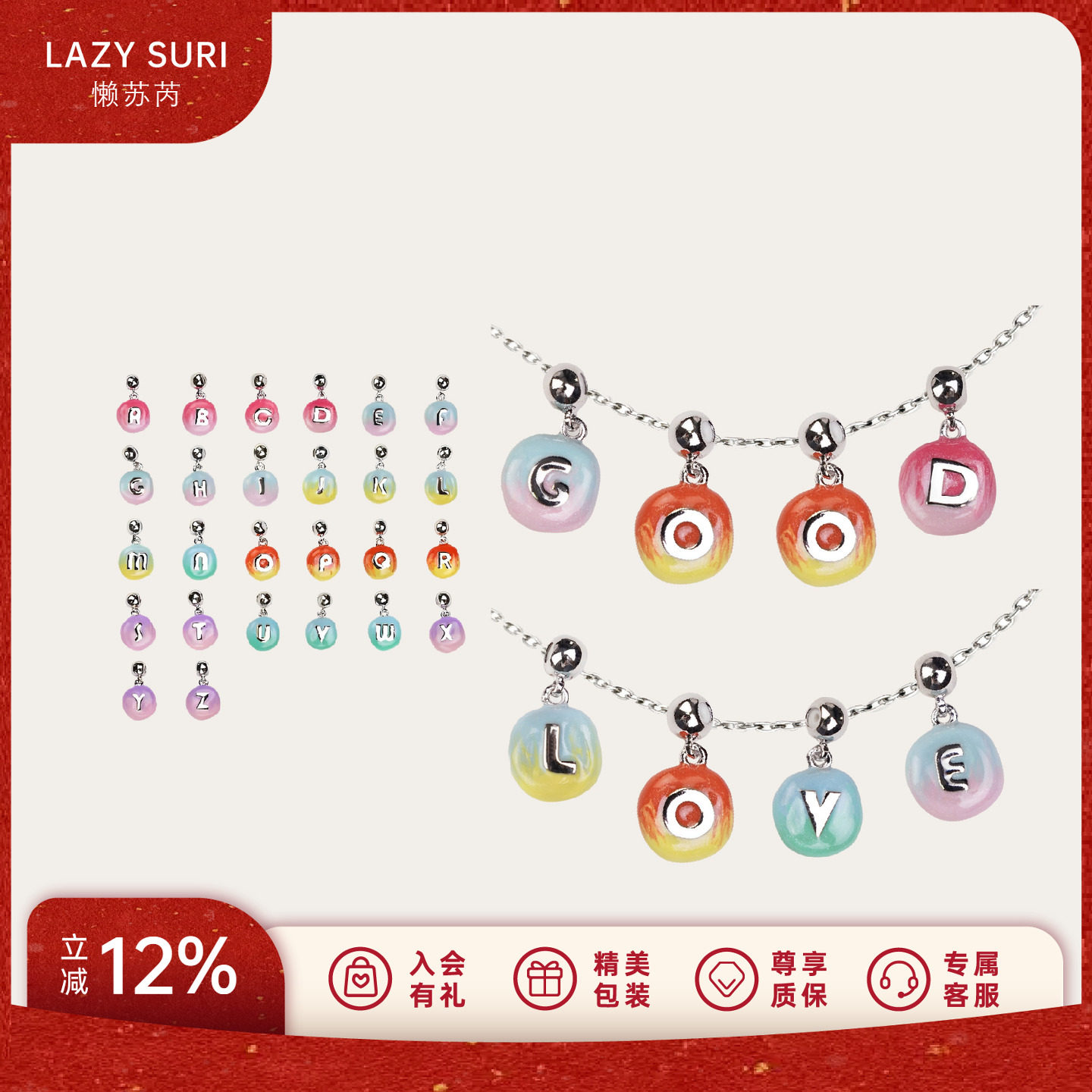 孟子义同款LAZYSURI渐变糖豆字母项链女款珐琅吊坠DIY饰品送礼物