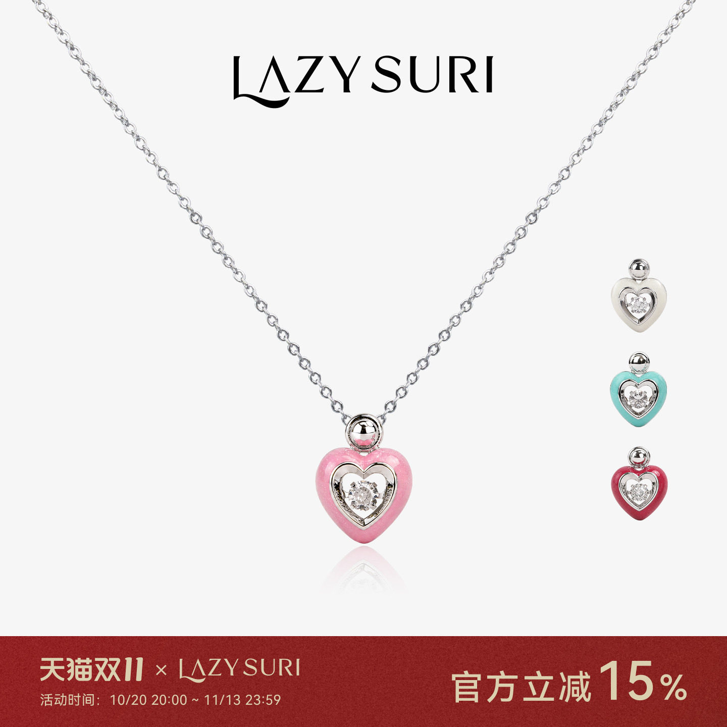 LAZYSURI 懒苏芮 法式休闲风跳动桃心珐琅项链女款