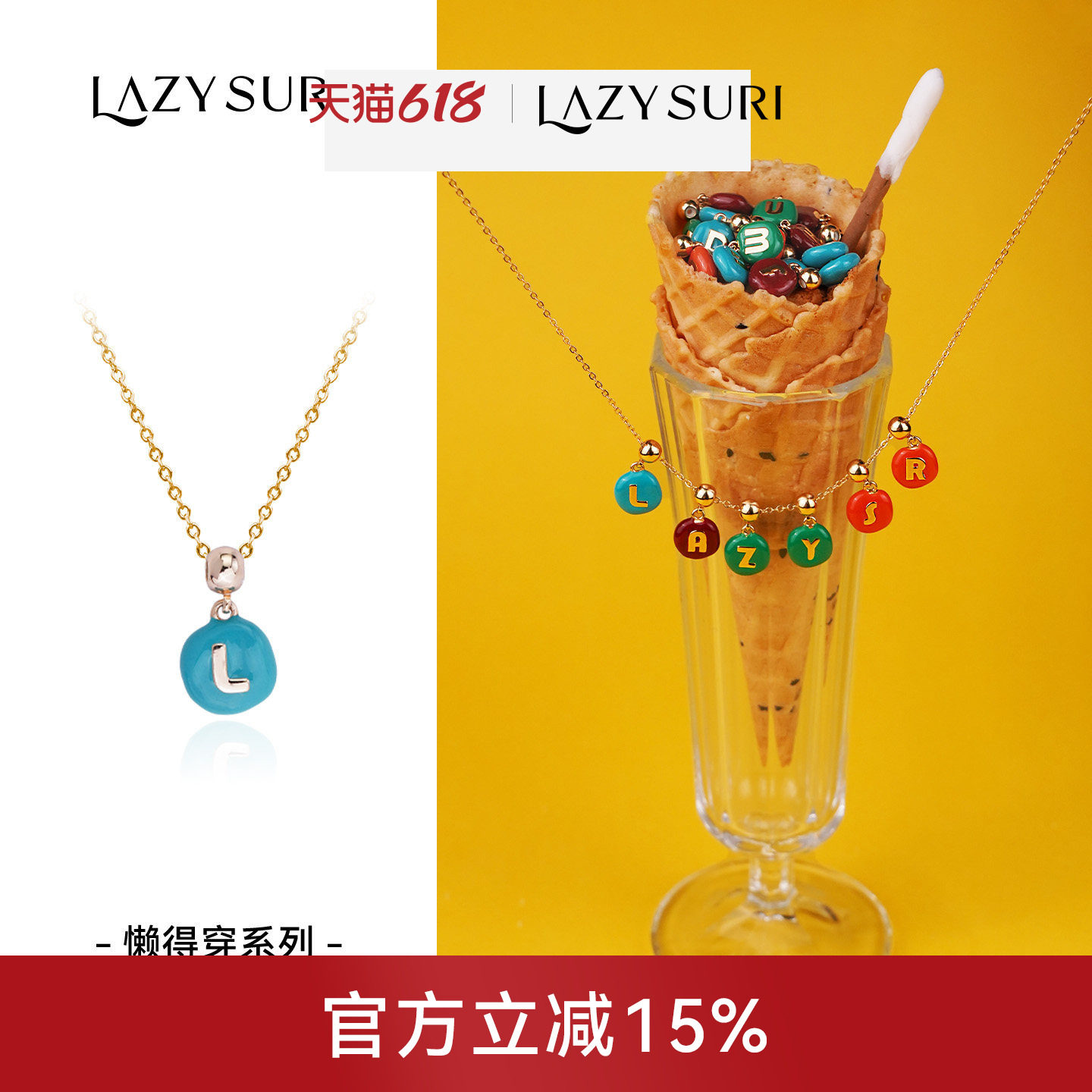 LAZYSURI字母糖豆/生肖/数字/发项链