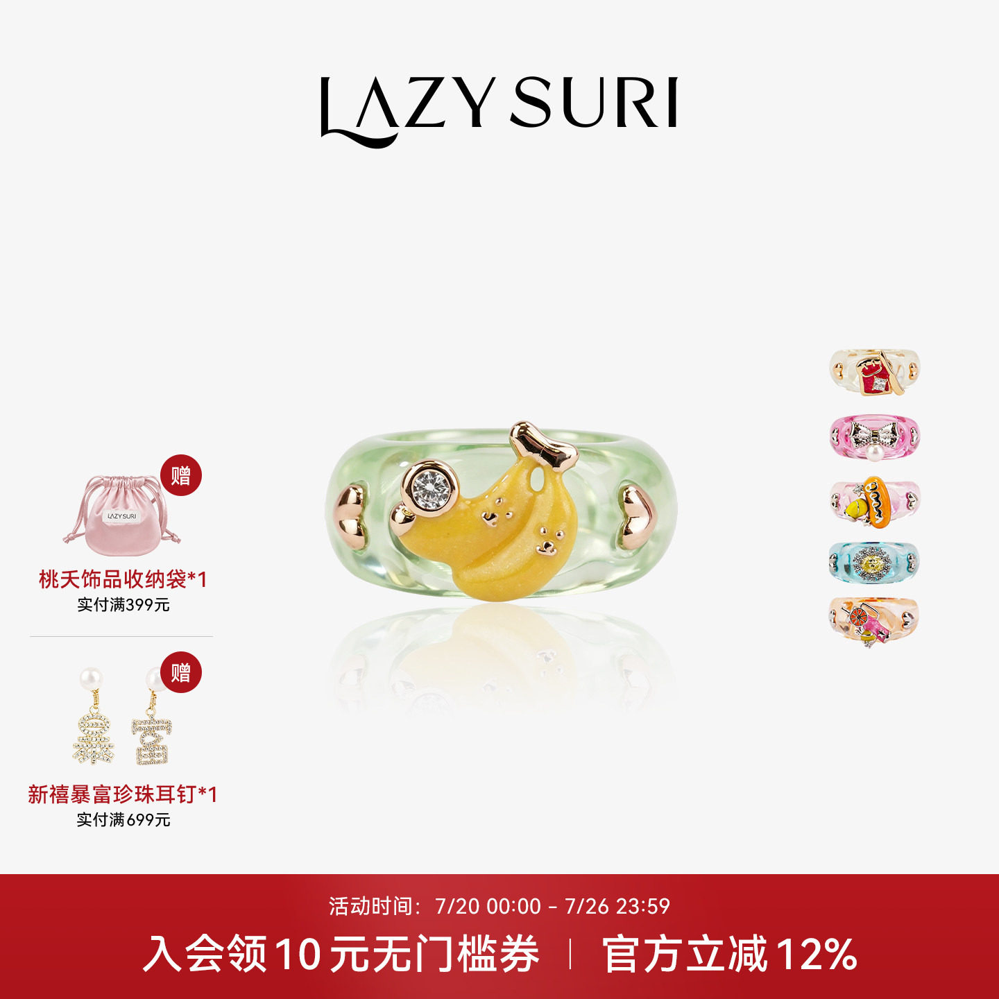 王子璇LAZYSURI懒苏芮 ins风彩色夏天冰糖果冻戒指叠戴出片女款