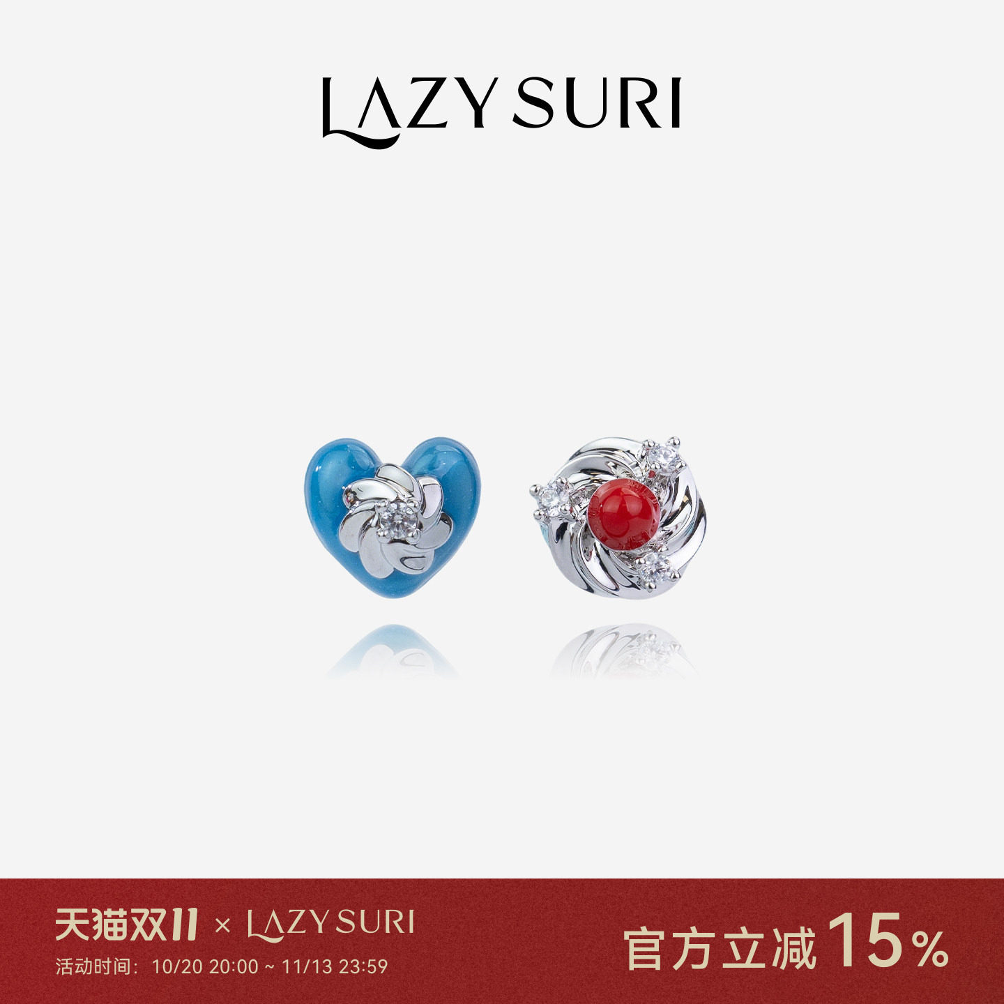 LAZYSURI懒苏芮 冰淇淋甜筒爱心耳钉夏日清凉防过敏 S925 银耳针