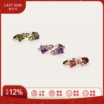 LAZYSURI懒苏芮羽毛球对对碰戒指