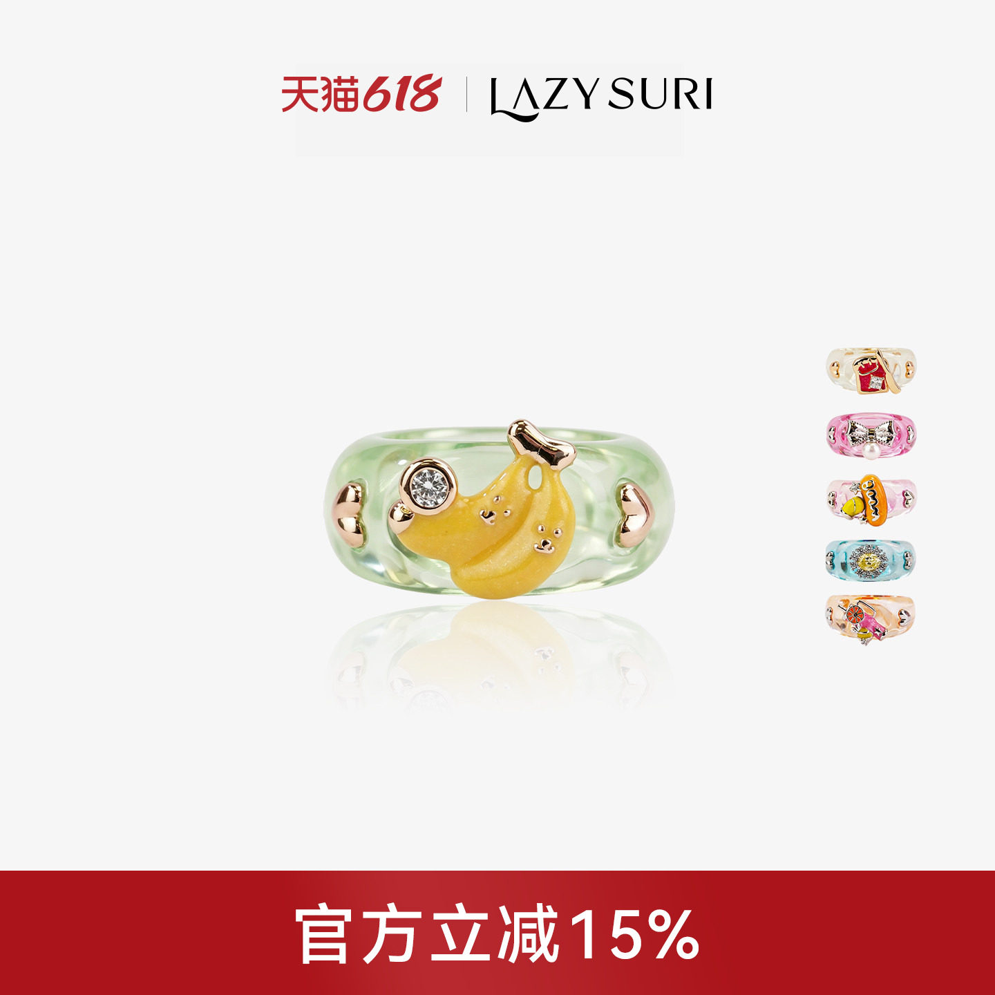 LAZYSURI懒苏芮 ins风彩色夏天冰糖树脂叠戴出片戒指女款