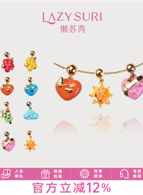 LAZYSURI懒苏芮 DIY系列 趣味心情珐琅项链女款多彩个性时尚
