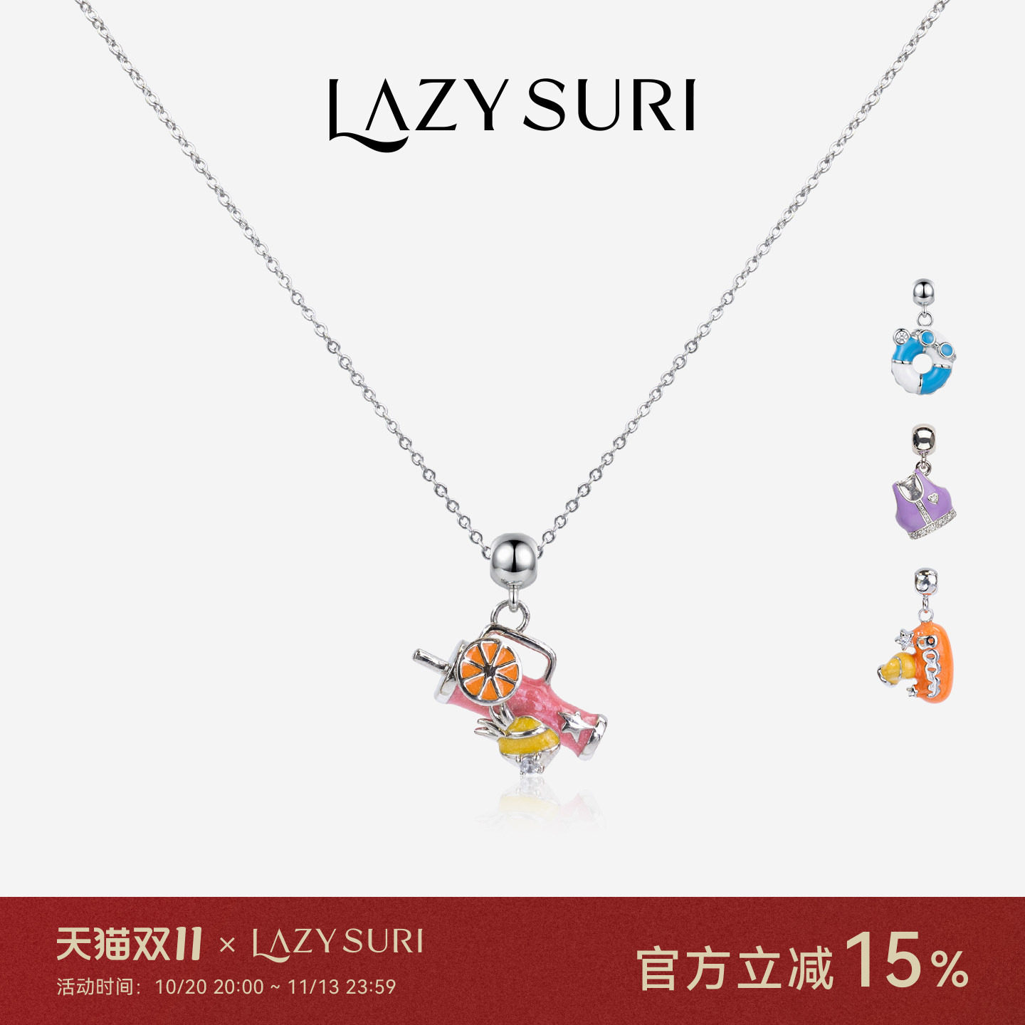 LAZYSURI 懒苏芮 运动健身网球DIY珐琅项链健身搭子项链