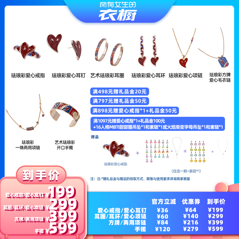 黄龄同款.艺术珐琅爱心耳环耳坠