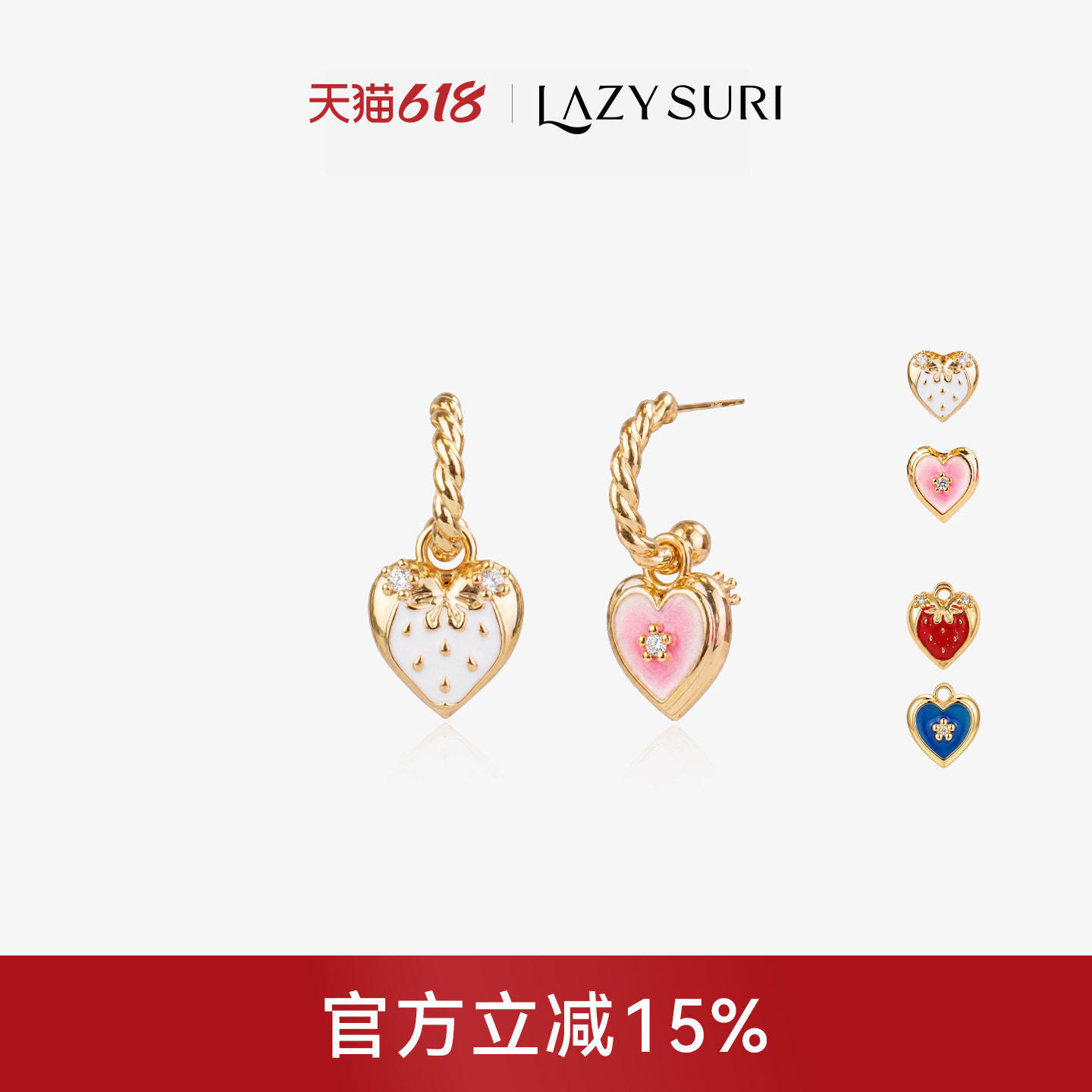 LAZYSURI懒苏芮 双面可戴礼物冰奶草莓耳坠防过敏 S925 银耳针