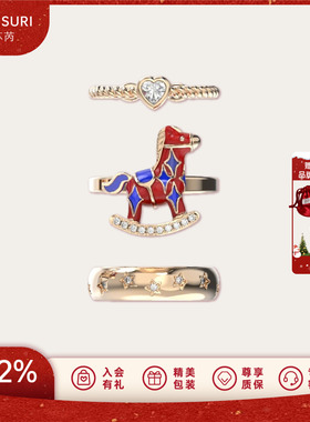 LAZYSURI懒苏芮星运福马三合一戒指女款开口珐琅叠戴组合新年红色