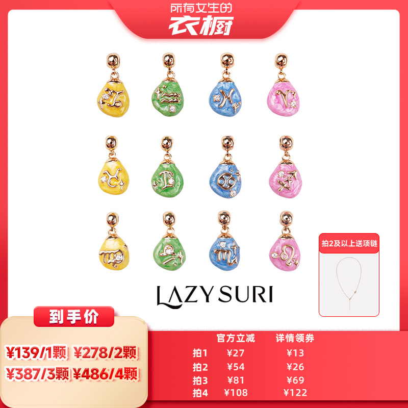  Ħ Ů³ֱ䡿LAZYSURIʮǶֻ淩ŵ׹152.15Ԫ