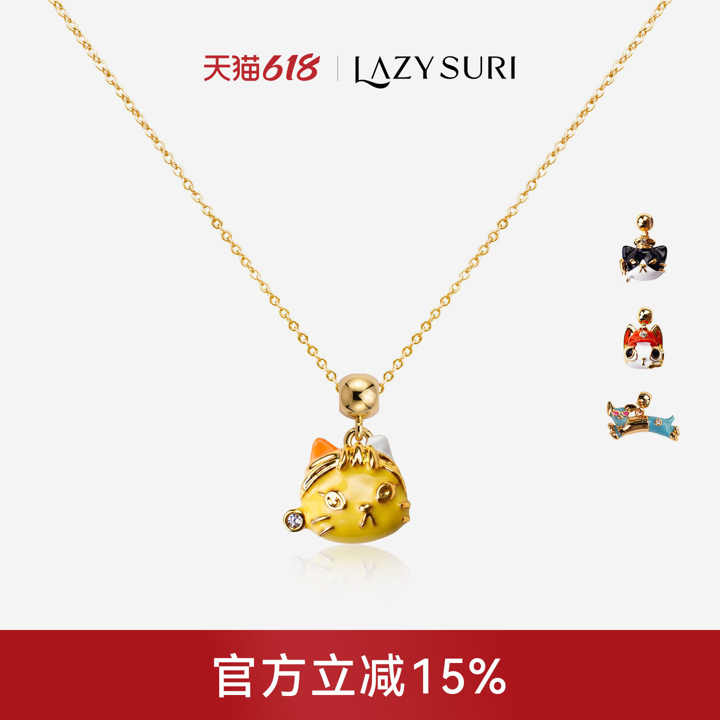 LAZYSURI懒苏芮 萌宠风猫狗茶话会猫猫项链女款时尚设计师款