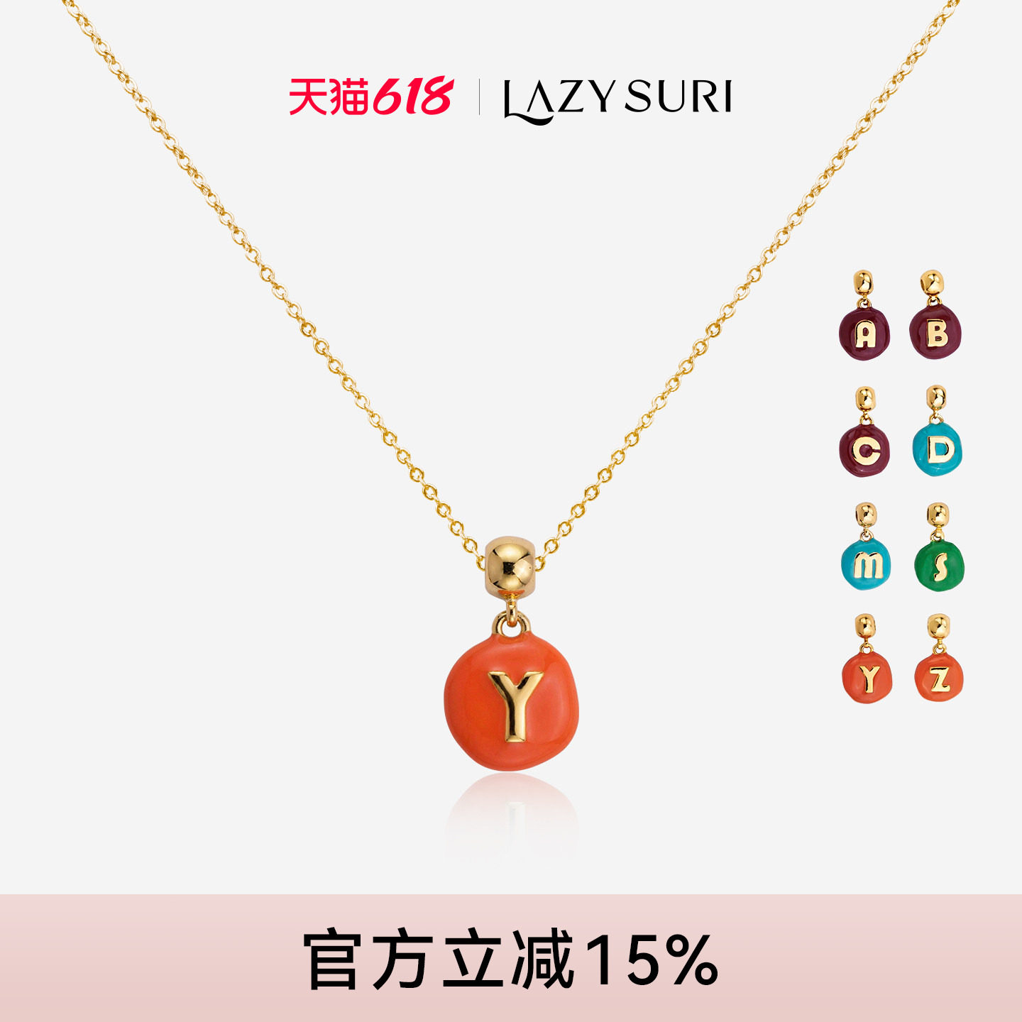 LAZYSURI懒苏芮  法式休闲风多巴胺小众设计糖豆字母项链女