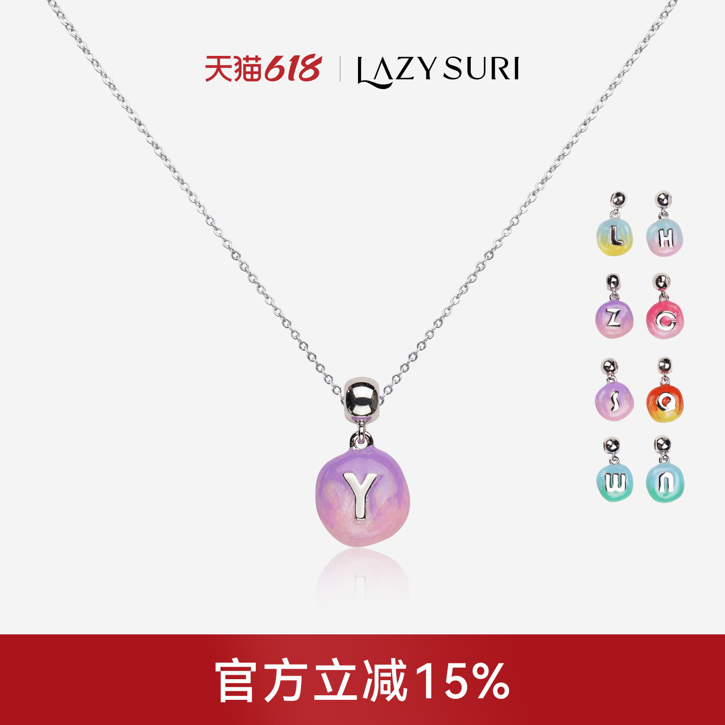LAZYSURI懒苏芮 DIY系列 渐变糖豆字母项链珐琅女款多巴胺多彩