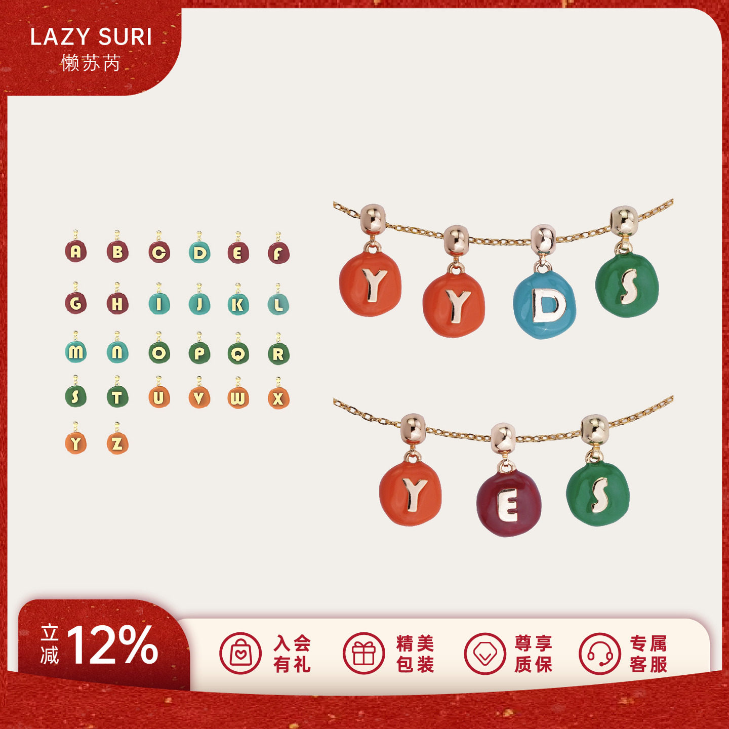 孟子义同款LAZYSURI糖豆字母项链吊坠女款diy饰品送女生生日礼物