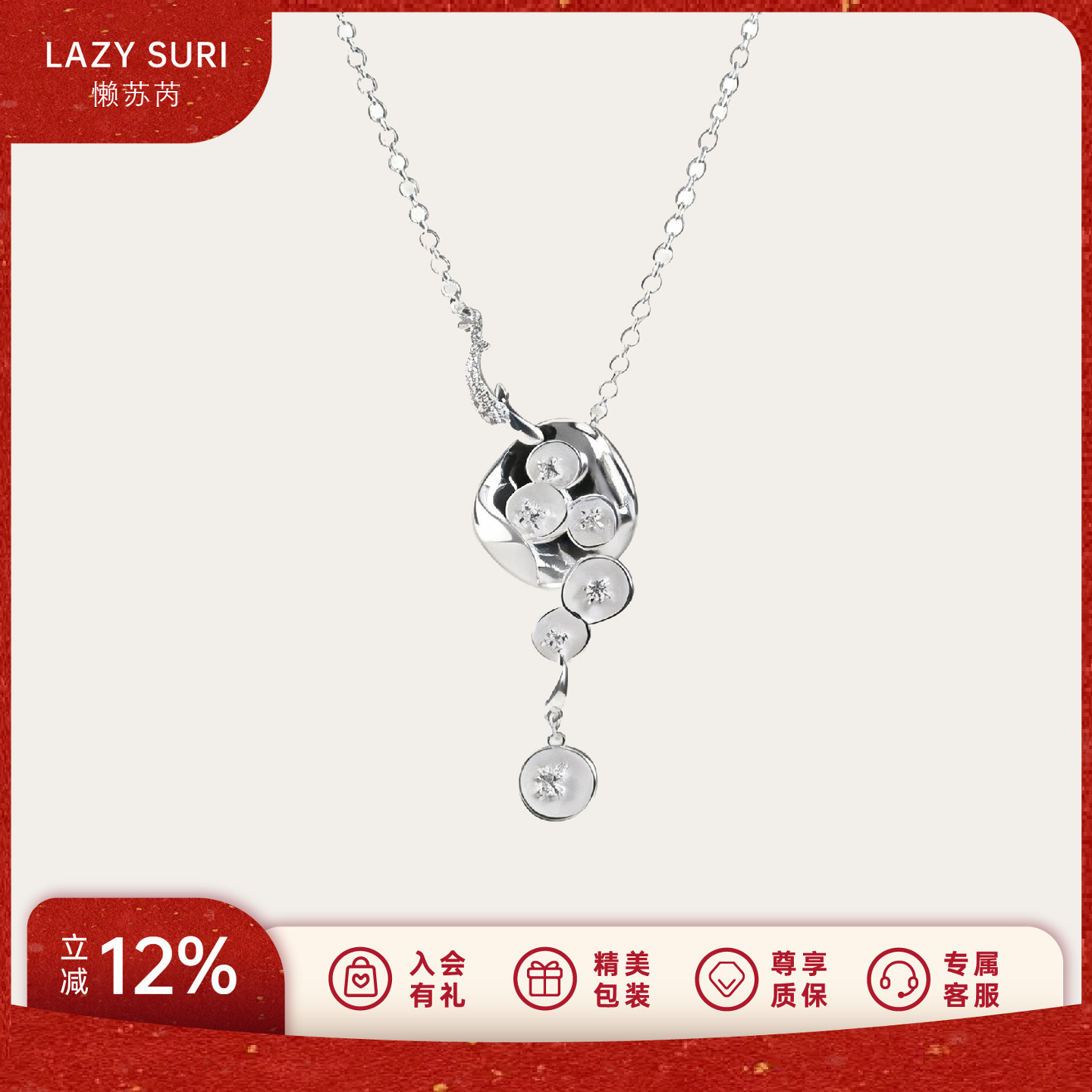 LAZYSURI懒苏芮珊瑚珐琅项链女款毛衣链白色纯净素雅风创意饰品