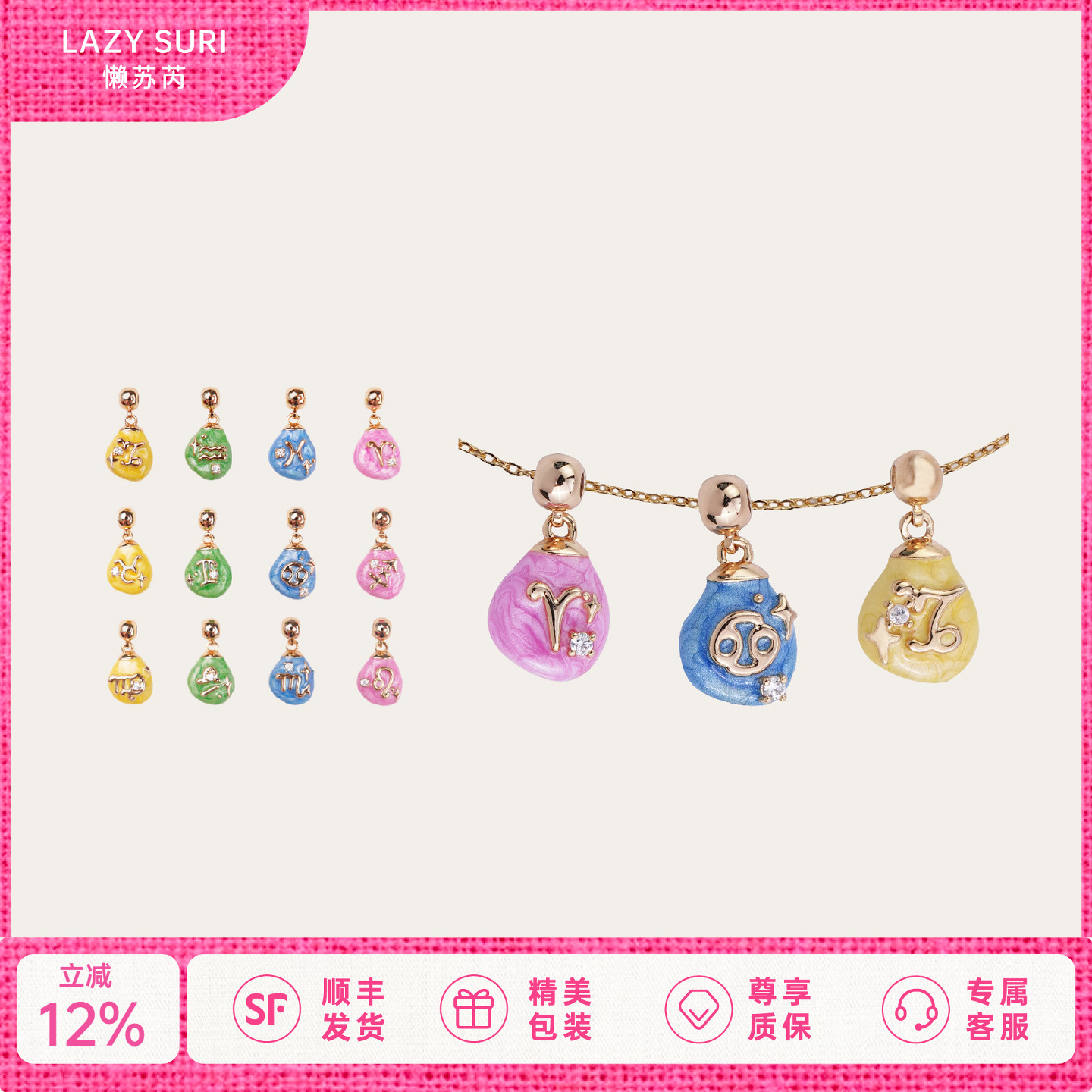 DIY搭配.12星座糖豆珐琅项链礼物