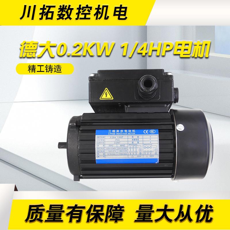 德大BT40-24T圆盘刀库刀盘电机1/4HP 200W德大刀库马达轴径12MM