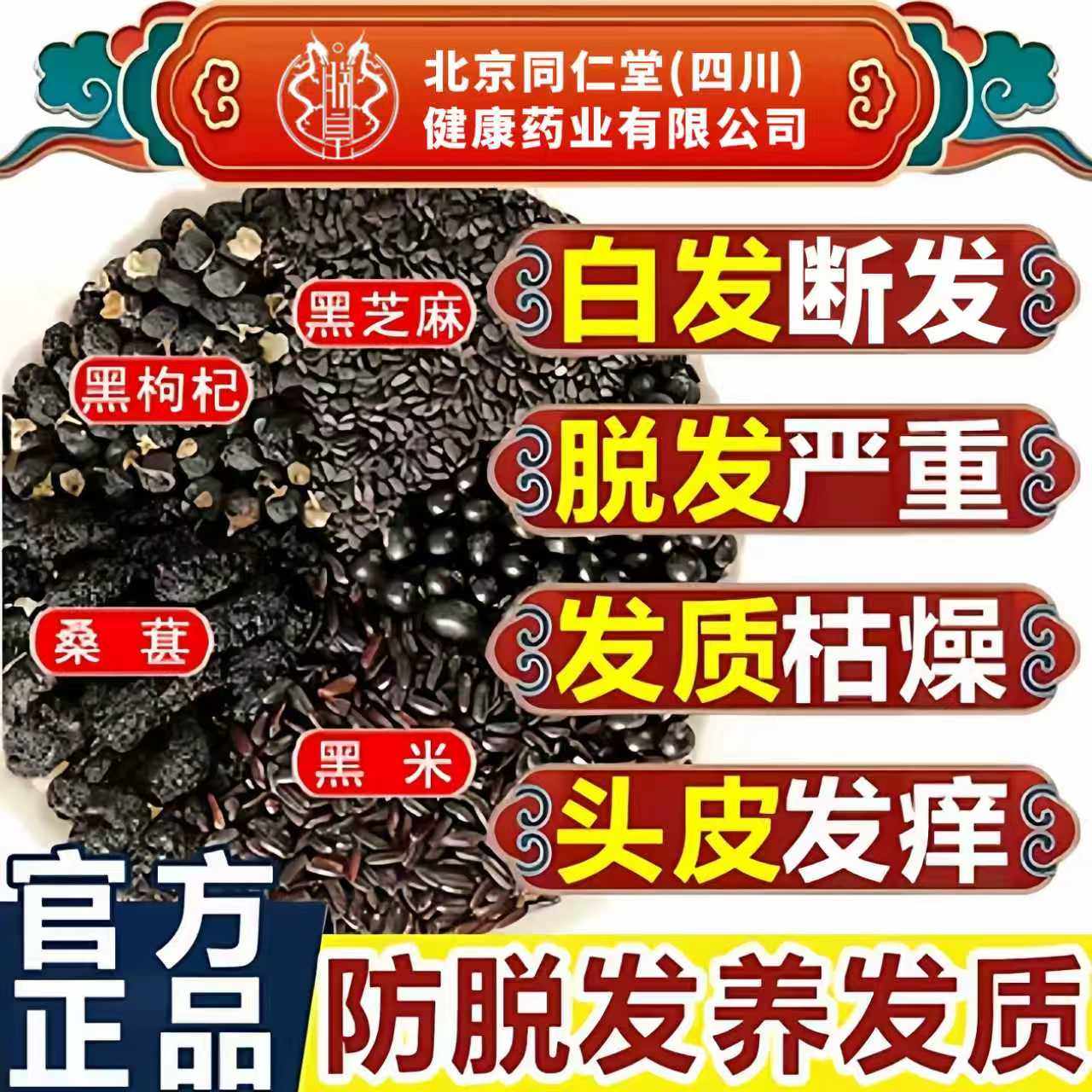 黑芝麻桑葚五黑茶粉固养发生发熬夜悦发茶养生茶包官方旗舰店sc,传统滋补营养品,养生茶,淘宝优惠券,粉丝福利购,淘宝优惠卷