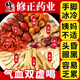 修正红枣桂圆枸杞茶人参黄芪当归补气养血气血双补养生茶包AT
