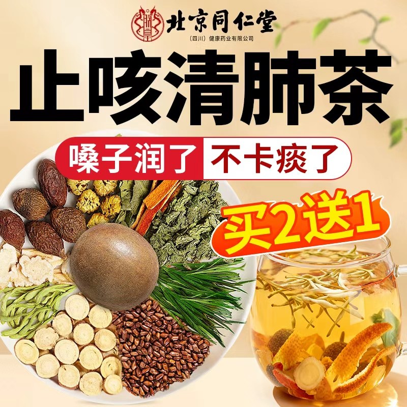 胖大海罗汉果茶咽养炎生茶清养肺润肺化痰止咳润喉枇杷护嗓正品sc