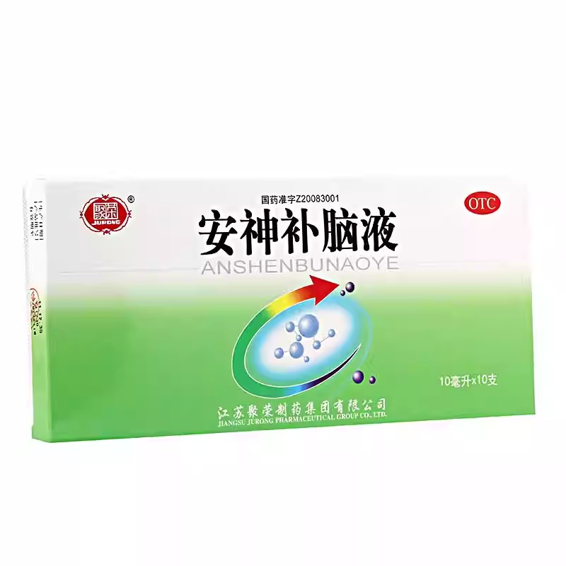【聚荣】安神补脑液10ml*10支/盒