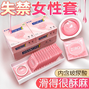 杰士邦零感玻尿酸避孕套正品安全超薄旗舰店hb3男女用情趣安全套