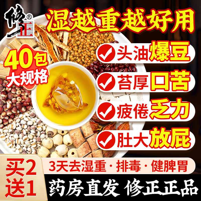 修正五指毛桃赤小豆薏米祛湿茶