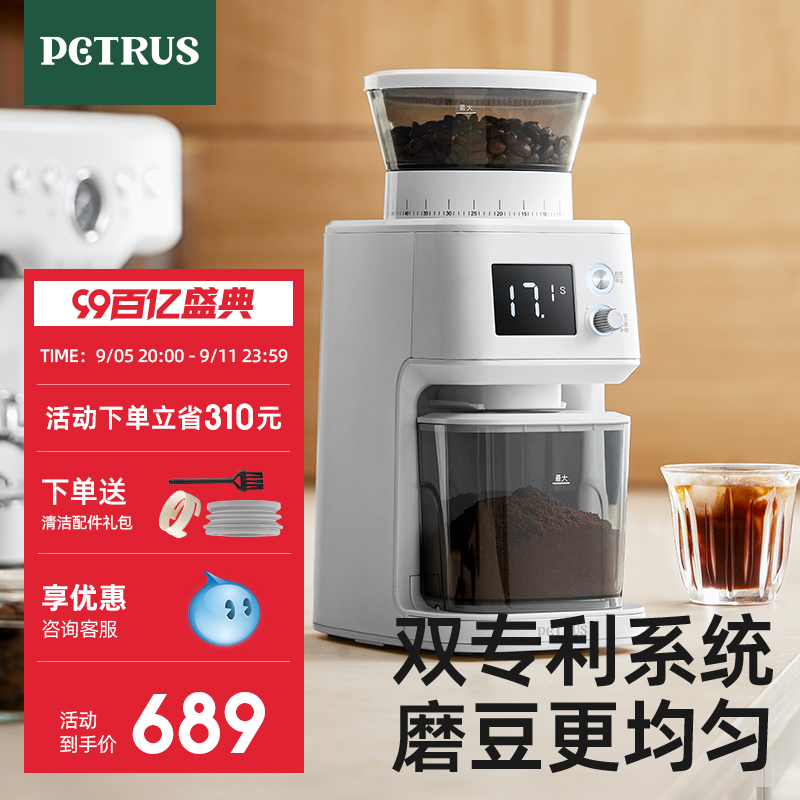 柏翠PE3755S电动磨豆机全自动咖啡研磨机家用小型意式手冲磨粉