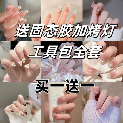 穿戴甲送固态胶烤灯2025新款高级感显白海边出片美甲中长款猫眼甲