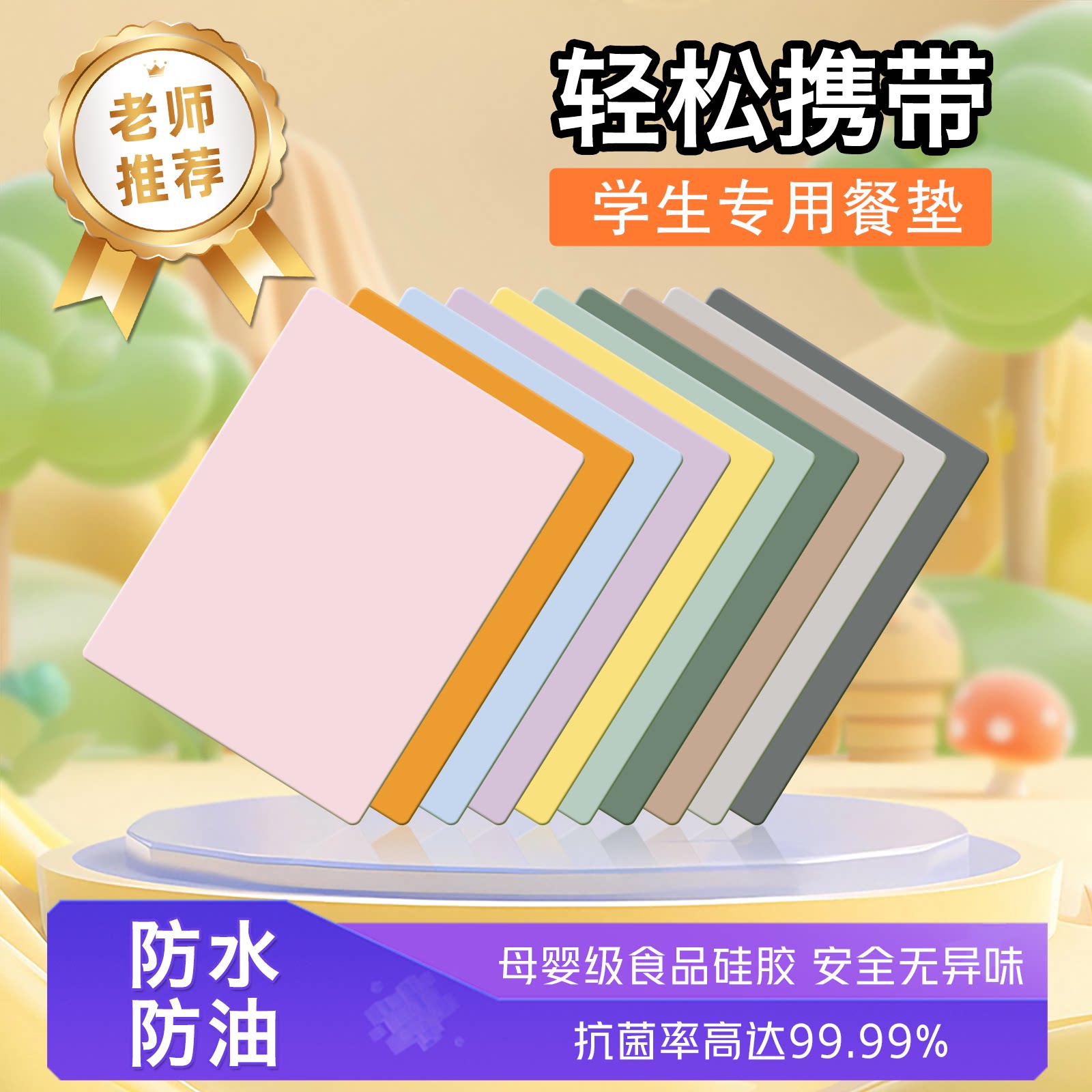 食品级硅胶垫宝宝儿童小学生吃饭餐桌垫幼儿园防水防油隔热午餐垫