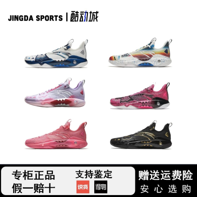 安踏狂潮5PRO氮科技篮球鞋