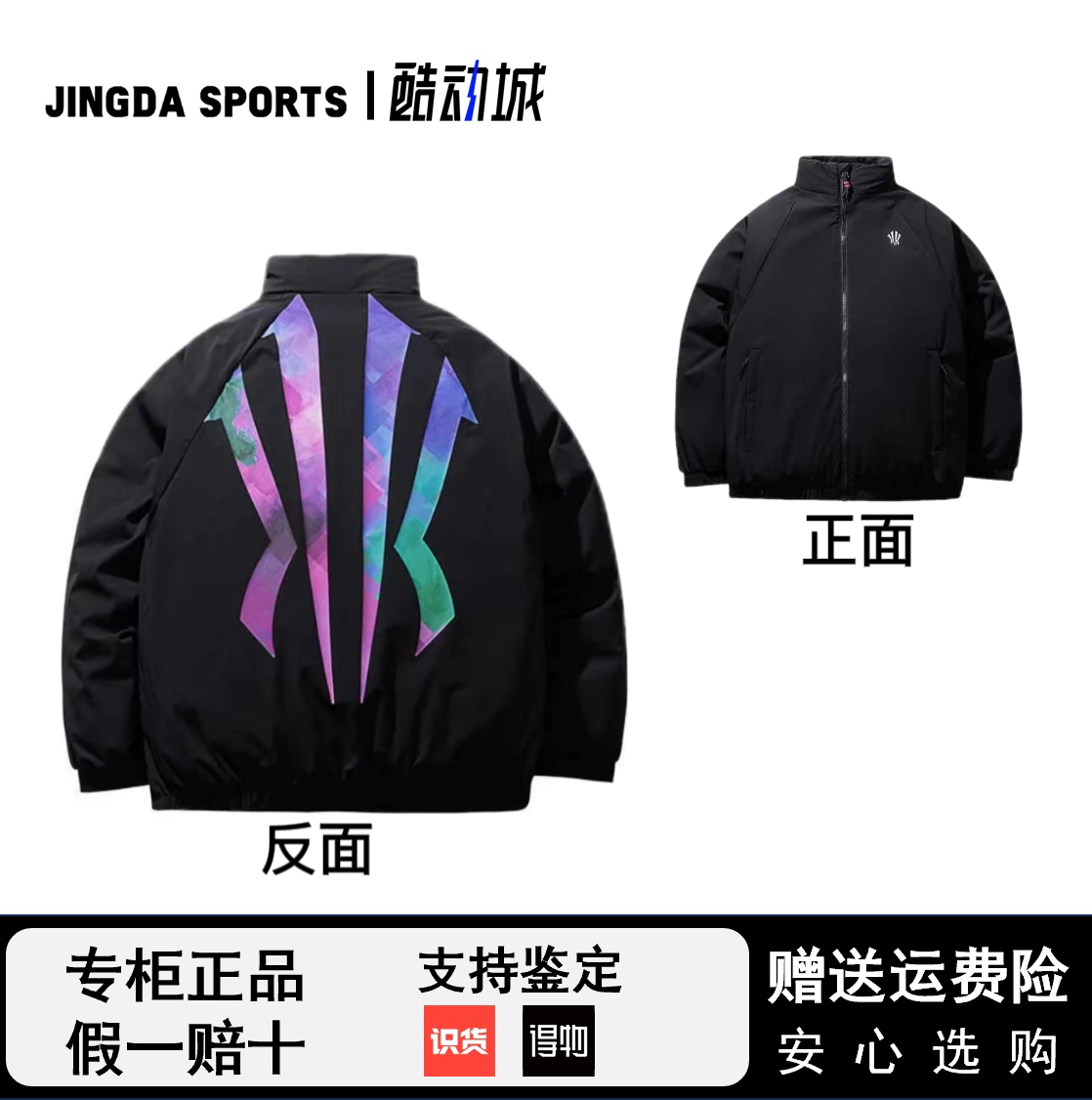 安踏凯里·欧文系列情侣款羽绒服新款冬季男女防泼外套172441908