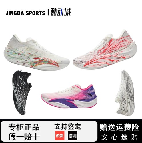 安踏C2026代专业跑鞋心跳