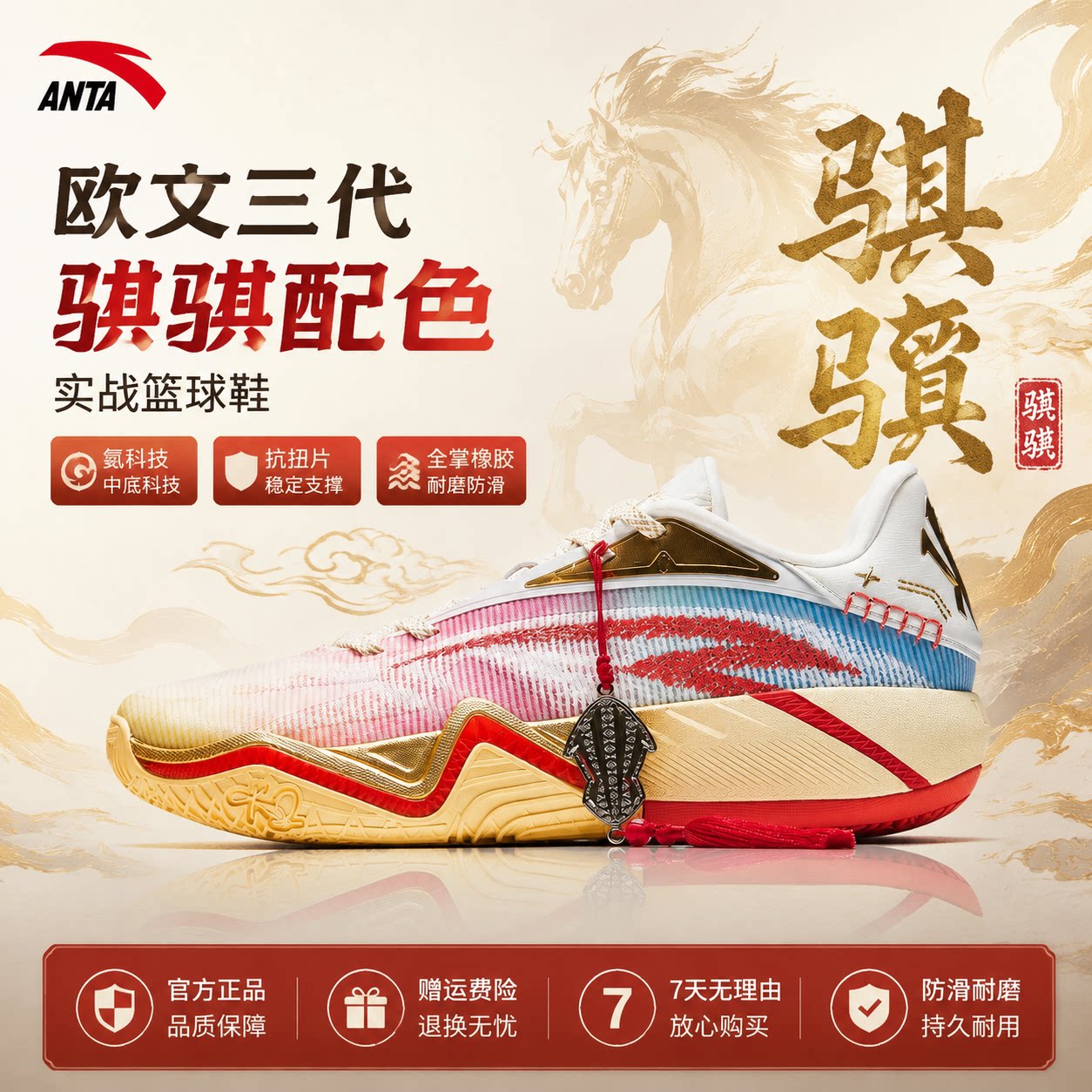 Anta安踏 KAI 3 欧文篮球鞋