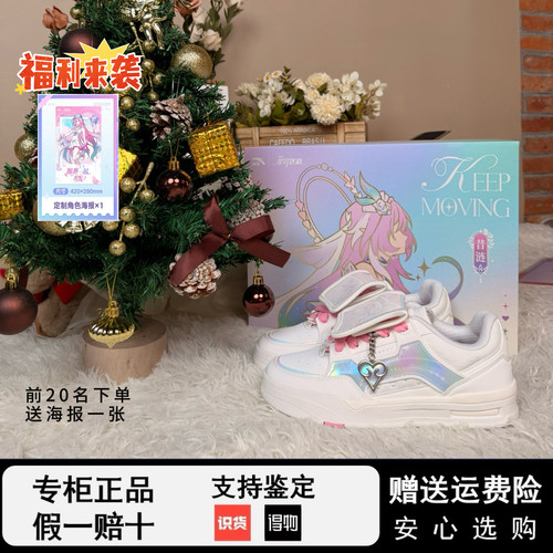 安踏×《崩坏：星穹铁道》 | 「昔涟」联名款骜杰板鞋112628040