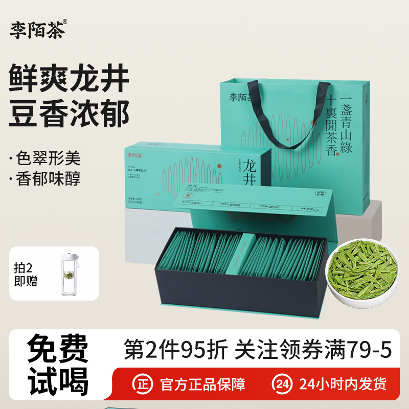 明前头采春茶礼盒装120g
