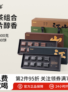 李陌茶江山福鼎白茶陈皮白茶2016年寿眉老白茶小方片紧压茶礼盒装