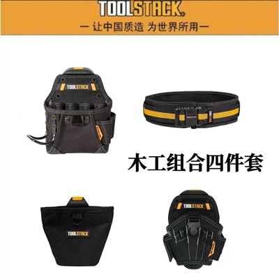 木工组合四件套工具包施工安装维修一体电钻包木工包钉袋腰带