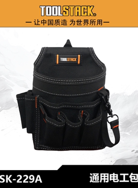 通用电工包多功能加厚耐磨工具包快挂腰包TSK-229A