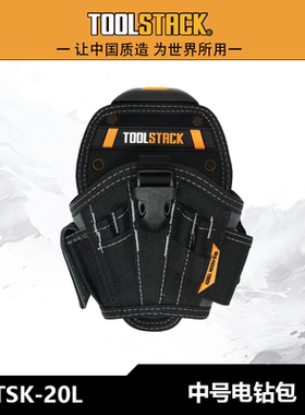 中号电钻包腰包工具包多功能手提包TSK-20L