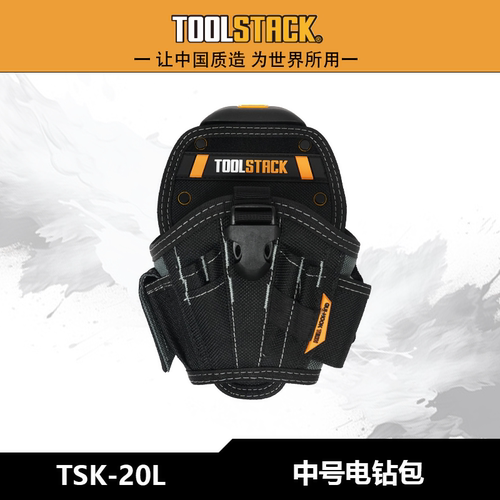 中号多功能手提包TSK-20L