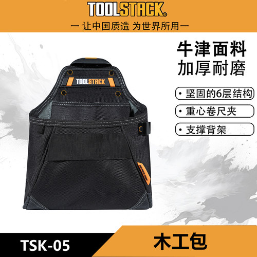 木工包工具腰包多功能加厚耐磨