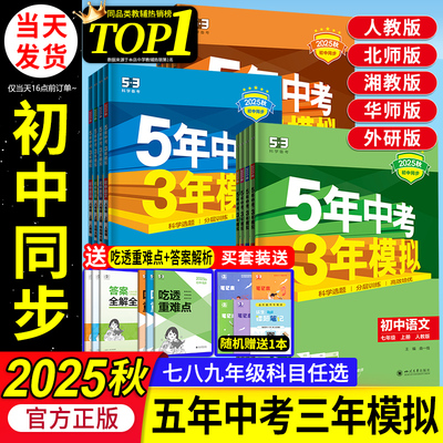 204新版五年中考三模拟七八九