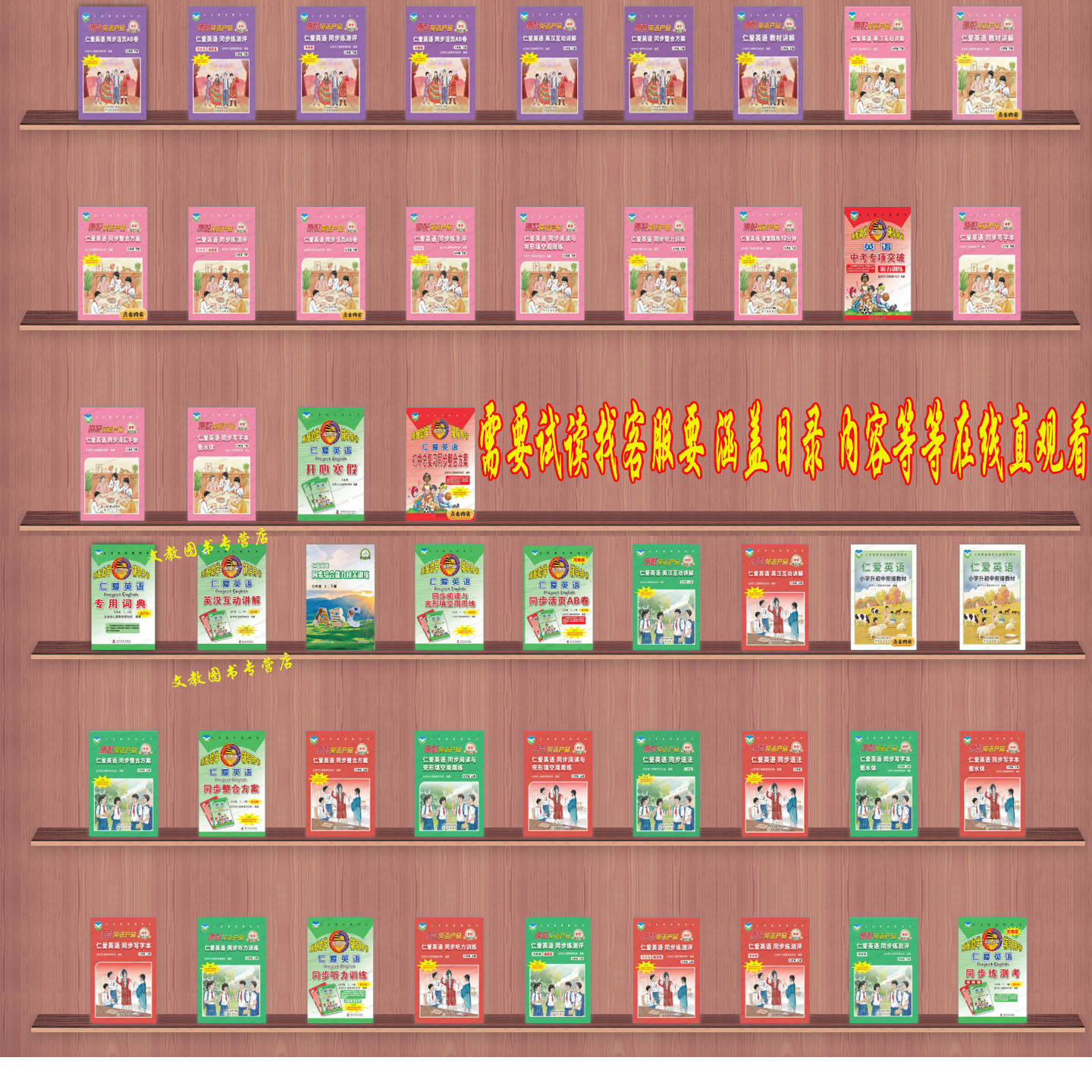 热销正版2026春仁爱英语英汉互动讲解七八九年级上册下册翻译教材讲解课本同步翻译书789年级讲解互动讲解书教材讲解仁爱下册2026