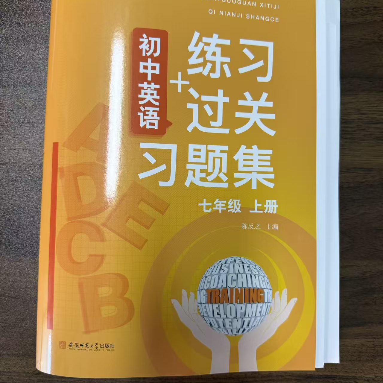 【天猫正版】2026秋新版福建闽教版初中英语练习+过关七八九年级上下册听力测试初中英语答案福建789年级英语同步练习过关训练