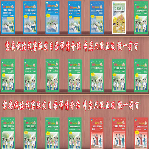 热销仁爱初中同步教辅课本