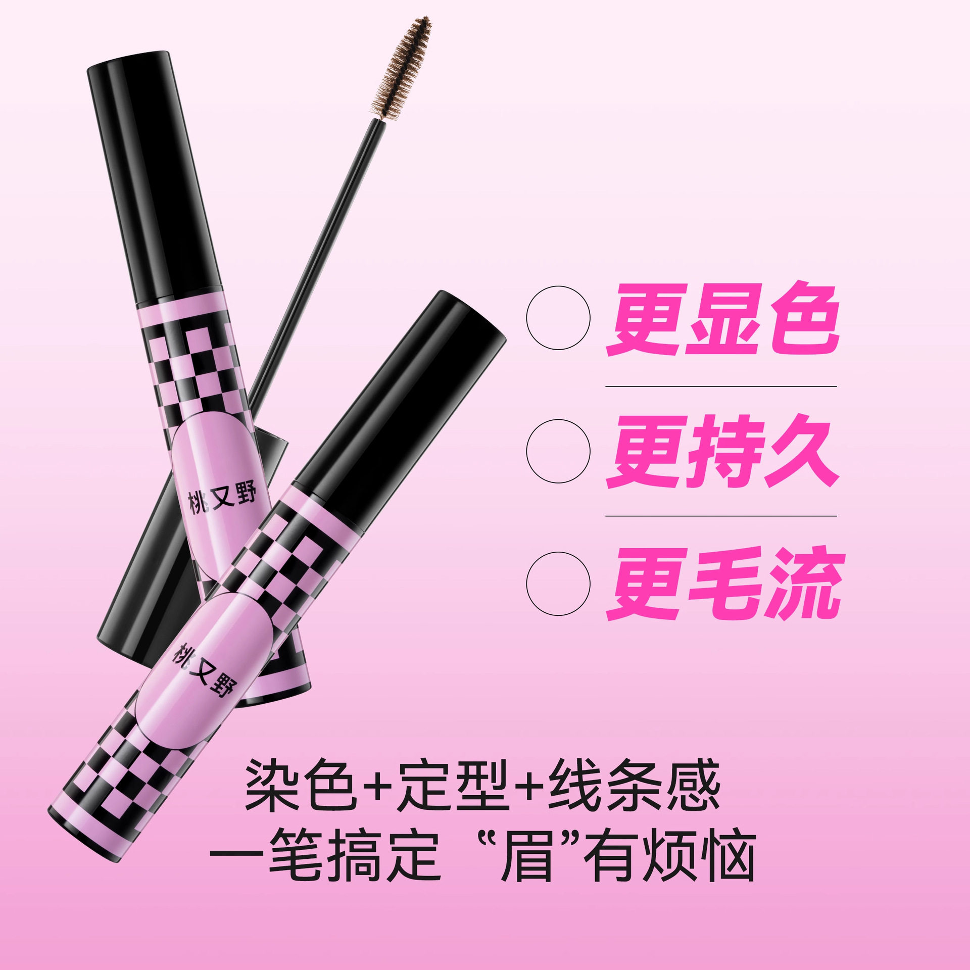 桃又野染眉膏浅棕色自然野生眉毛女流雾感防水防汗定型不脱色